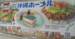 ベスト！三角トライアングルの旅滞在＠沖縄：那覇